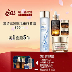 ESTEE LAUDER 雅诗兰黛 修护护肤5件套装（小棕瓶特润肌活精华露50ml+小棕瓶眼霜15ml*2+智妍胶原霜75ml+微精华露原生液200ml）+超值赠品（小棕瓶精华15ml+浓缩精华素5ml+智妍晚霜15ml+DW粉底液7ml+复古零钱包）