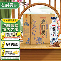 老村长 乐醇青花瓶 浓香型白酒 42度 500ml*6瓶 整箱装 年货送礼