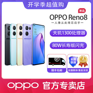 抖音超值购：OPPO 手机新款80W超级闪充OPPO手机官方专卖店reno9pro+