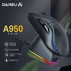 Dareu 达尔优 A950 2.4G蓝牙 多模无线鼠标 12000DPI RGB 星空黑