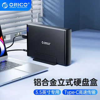 ORICO 奥睿科 3.5英寸 SATA硬盘盒 USB 3.1 Type-C 7688C3