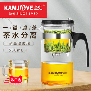 KAMJOVE 金灶 TP-160 飘逸杯泡茶壶内胆过滤花茶壶泡茶杯沏茶玻璃茶具 家用