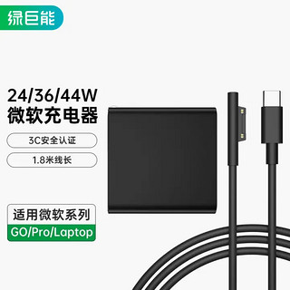 IIano 绿巨能 llano）微软pro4 pro3平板电脑充电器Surface pro 1625 1724 电源适配器12V2.58A便携式PD充电器套装