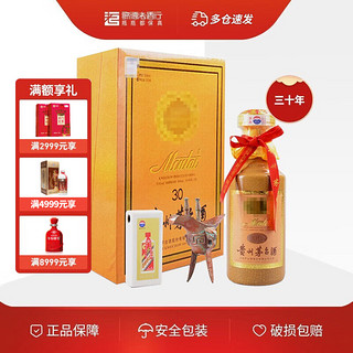 MOUTAI 茅台 飞天茅台 30年 53%vol 酱香型白酒 500ml 单瓶装