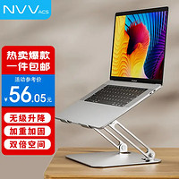 NVV 笔记本支架 电脑支架升降散热器 立式悬空抬高增高架 苹果Macbook联想小新华为手提电脑架子配件NP-6W