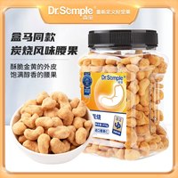 Semper 森宝 欧式炭烧腰果仁 470g