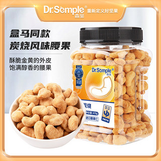 Semper 森宝 欧式炭烧腰果仁 470g