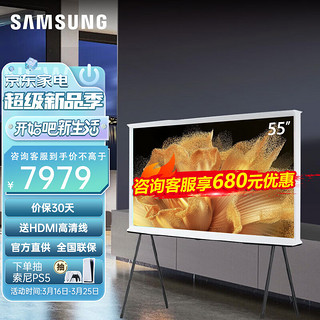 SAMSUNG 三星 画境系列 QA55LS01BAJXXZ 液晶电视 65英寸 4K