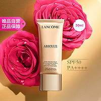 LANCOME 兰蔻 菁纯臻颜防晒隔离乳 SPF50 PA++++ 30ml