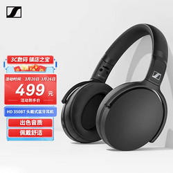 SENNHEISER 森海塞尔 HD450BT 耳罩式头戴式蓝牙降噪耳机 黑色