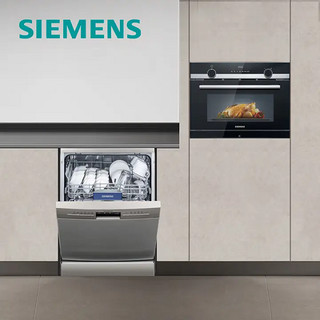 西门子(SIEMENS)洗嵌套装 12套大容量 家用独嵌两用洗碗机 +嵌入式微蒸烤一体机组合套装 236+CP565