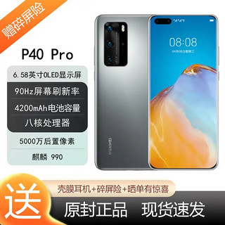 HUAWEI 华为 P40 Pro 5G手机 8GB+128GB 冰霜银