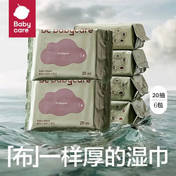 babycare bc babycare婴儿手口湿巾 新生儿湿纸巾 成人可用 紫盖