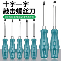 BaoLian 保联 十字一字穿心螺丝刀6*100（签到红包可用）