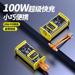 BTONE 倍特源 自带线充电宝20000毫安 朋克黄标配版