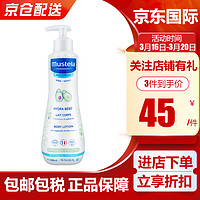 Mustela 妙思乐 法国进口 婴幼儿新生宝宝儿童专用 润肤乳300ml  效期25年4月