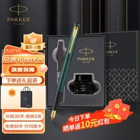 派克(PARKER) 钢笔威雅礼盒签字笔 高端学生钢笔男女练字签名商务年货送礼定制生日礼物 威雅XL森林绿墨水笔+小墨水礼盒
