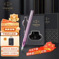 派克（PARKER） 钢笔威雅礼盒签字笔 高端学生钢笔男女练字签名商务年货送礼定制生日礼物 威雅XL星环紫墨水笔+小墨水礼盒