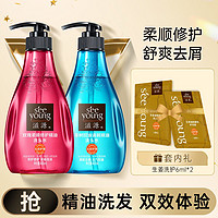 seeyoung 滋源 洗头水套装（洗400ml*2+生姜洗护6ml*2）