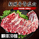 新鲜黄牛吊龙肉1500g