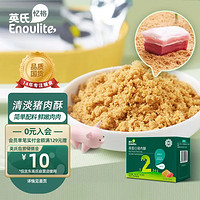 Enoulite 英氏 多乐能系列 无调料营养猪肉酥 2阶 80g