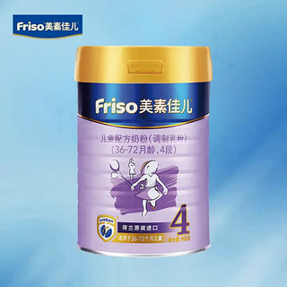 Friso 美素佳儿 美素儿童奶粉 4段 900g