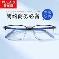 essilor/依视路 素颜百搭 光学眼镜框
