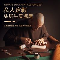 原牧 定制各类异形头层牛皮凉席真皮飘窗垫真皮沙发垫真皮座垫