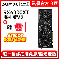 XFX 讯景 12期免息 7800XT海外版PRO显卡