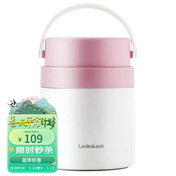 LOCK&LOCK 乐扣乐扣 保温桶 不锈钢便携式手提保温饭盒带餐具500ml 粉色