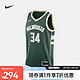 NIKE 耐克 男子球衣 密尔沃基雄鹿队 DRI-FIT NBA SWINGMAN JERSEY DN2012-323 XL