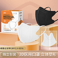 JMIAN 界面医疗 医用3d立体口罩一次性医疗口罩秋季透气防晒三层独立包装薄款