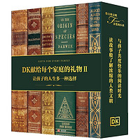 《DK经典三部曲2：伟大的日记+伟大的书籍+伟大的绘画》（套装3册，赠定制帆布袋）