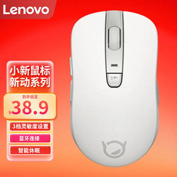 Lenovo 联想 小新新选新动系列蓝牙鼠标