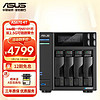 华硕（ASUS） AS670 四核心处理器NAS网络存储服务器私有云网盘个人云双2.5G口无内置硬盘 AS670 4T
