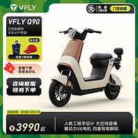 雅迪VFLY Q90新国标电动自行车48V锂电智能男女长续航