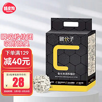 碳分子 宠物猫砂 豆腐砂 活性炭 6.5L