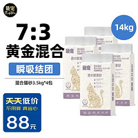 Paddy Time 最宠（Paddy Time）混合猫砂3.5kg*4包 豆腐砂混合猫沙低尘去味强结团宠物用品