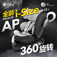 Qtus 昆塔斯 S2汽车车载isofix儿童安全座椅0-12岁360度旋转i-Size