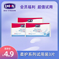 lelch 露安适 柔护系列日夜用纸尿裤拉拉裤M/L/XL/XXL码试用装3片