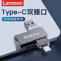 Lenovo 联想 thinkplus32g双接口U盘typec