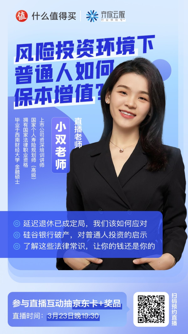 风险投资环境下,如何稳健保本增值?(获奖名单已公布)