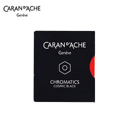 CARAN D'ACHE 凯兰帝 CARAN  d'ACHE）墨囊墨水芯 六支装墨水芯宇宙黑黑色墨囊 墨胆墨水替换芯 黑色六支装 8021009