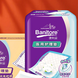 Banitore 便利妥 成人护理垫 棉柔呵护 15片*4包 60*60cm