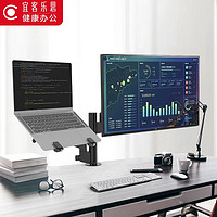 宜客乐思(ECOLUS) 电脑显示器支架桌面升降显示器支架臂 旋转电脑架 显示器增高架 F60BK