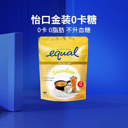 Equal 怡口糖 金装150g零卡代糖赤藓糖醇