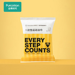 Purcotton 全棉时代 一次性运动浴巾 60*100cm 1条/包