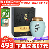 2023新茶预售狮峰明前西湖龙井茶叶老茶树精品绿茶韵玄青瓷礼盒装