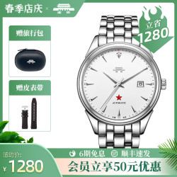北京 43毫米自动上链腕表 62周年款