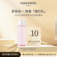 MAOGEPING 毛戈平 净悦免洗卸妆水30ml